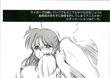 Yumeria Hentai: Complete Wiki, Guide & Erotic Analysis