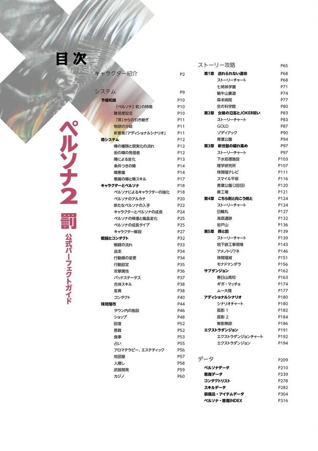 Persona 2 Hentai: Complete Character Erotica Wiki & Guide - pic 8