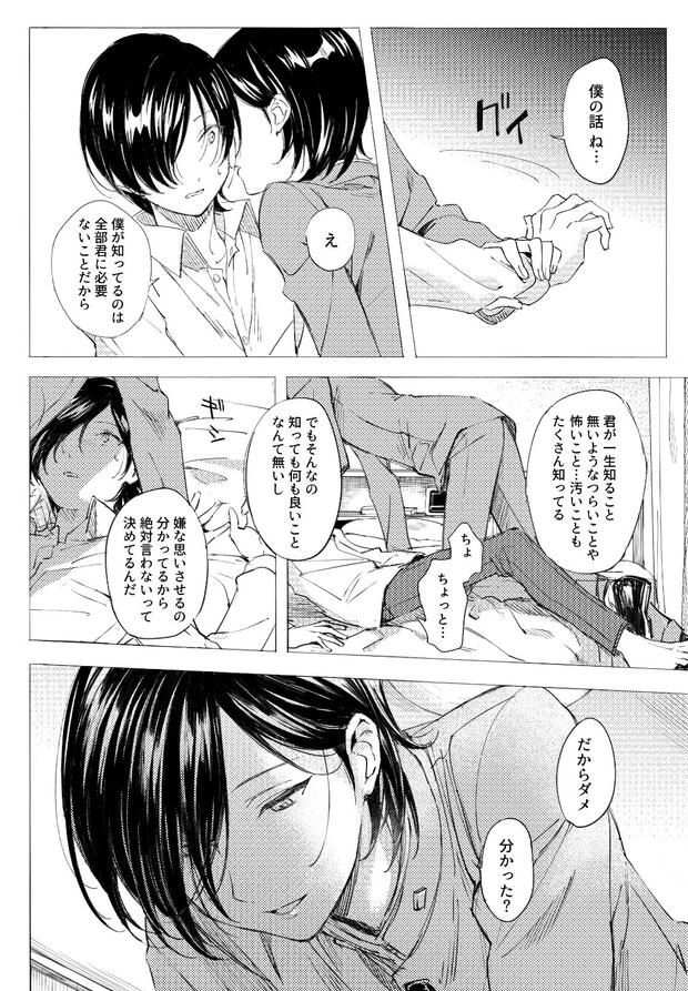 Persona 2 Hentai: Complete Character Erotica Wiki & Guide - pic 9