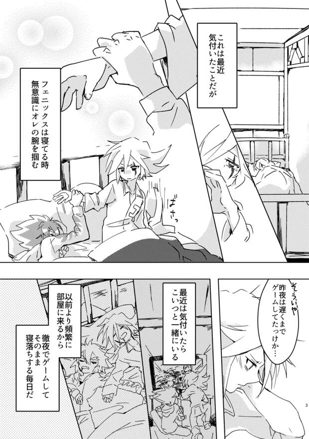 Kaitou Joker Hentai: Complete Wiki Guide to Yaoi Erotic Thrills - pic 2