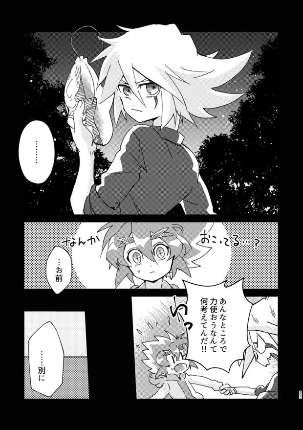 Kaitou Joker Hentai: Complete Wiki Guide to Yaoi Erotic Thrills - pic 3