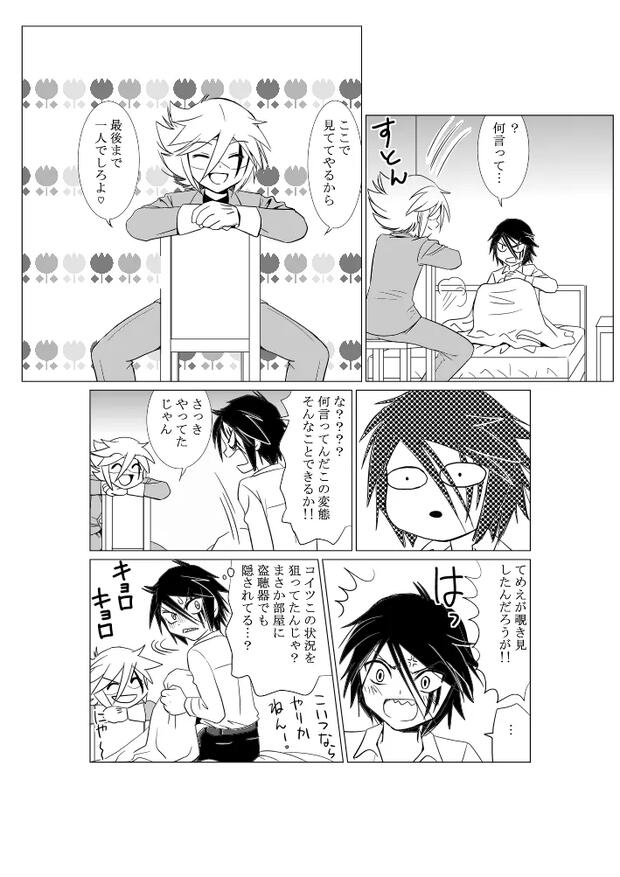 Kaitou Joker Hentai: Complete Wiki Guide to Yaoi Erotic Thrills - pic 5