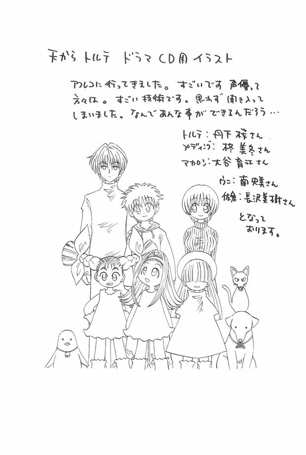 10 Carat Torte Hentai Complete Wiki: Erotic Parody Guide - pic 1