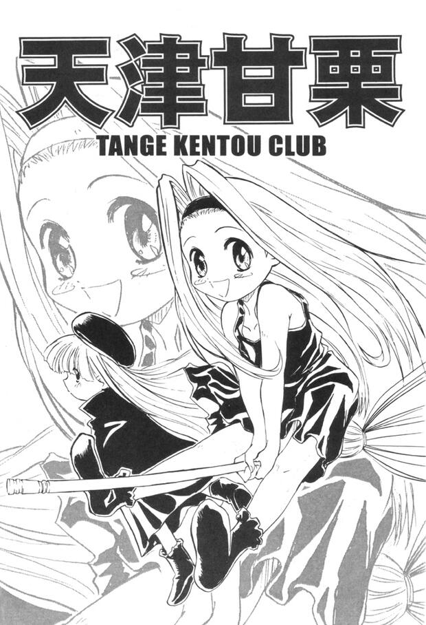 10 Carat Torte Hentai Complete Wiki: Erotic Parody Guide - pic 5