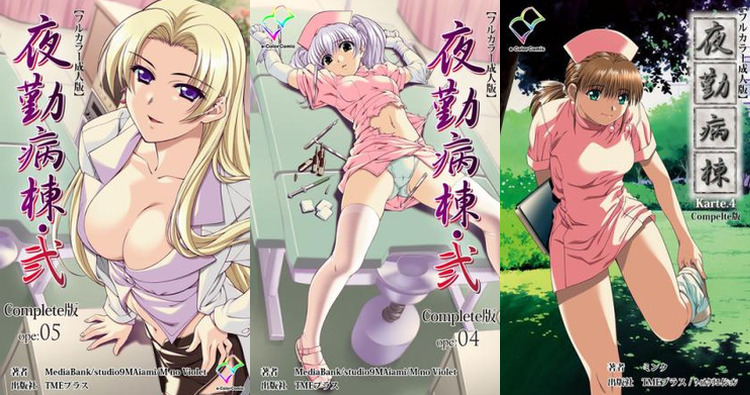 Night Shift Nurses Hentai: Complete Guide to Erotic Medical Mayhem