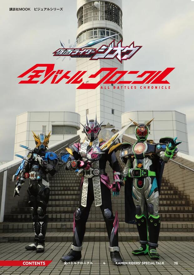 Kamen Rider Hentai: Ultimate Guide to Erotic Transformations & Scenes - pic 4