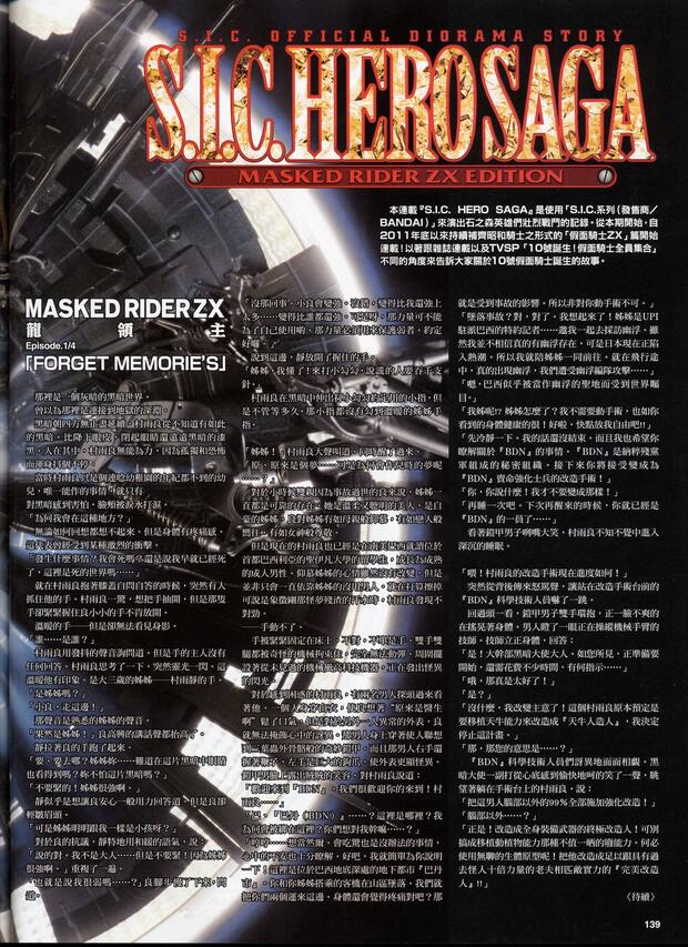 Kamen Rider Hentai: Ultimate Guide to Erotic Transformations & Scenes - pic 7