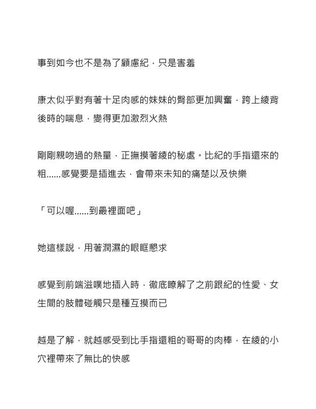 Kuttsukiboshi Hentai: Yuri Schoolgirl Erotica Guide & Wiki - pic 3