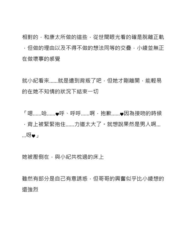 Kuttsukiboshi Hentai: Yuri Schoolgirl Erotica Guide & Wiki - pic 4