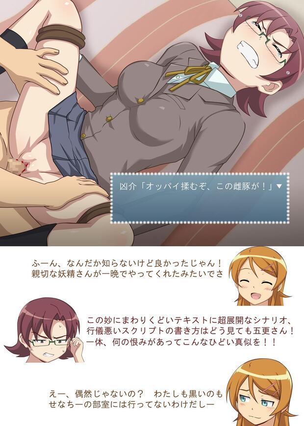 Ore No Imouto Hentai: Full Guide to Incest Parody Ecstasy - pic 3