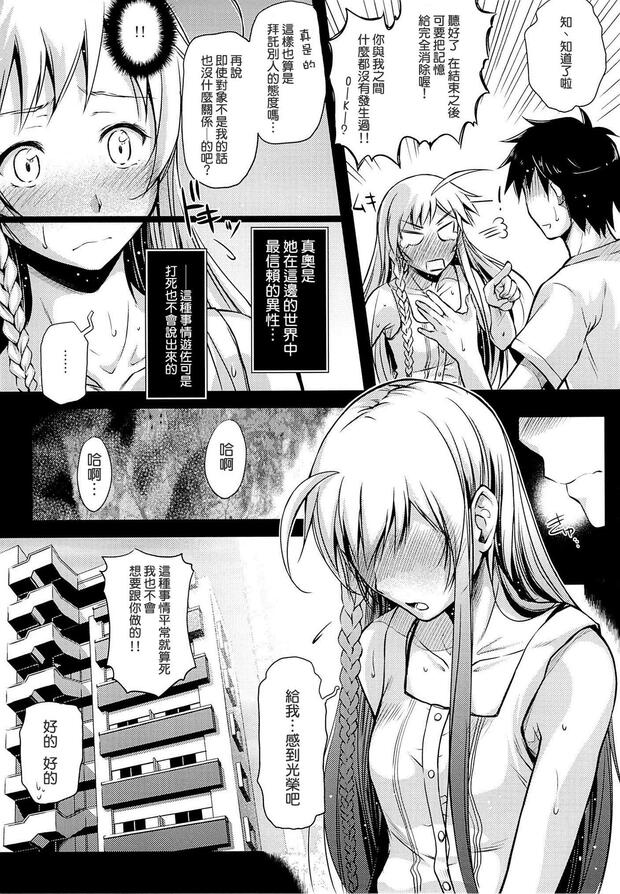 Hataraku Maou Sama Hentai: Complete Erotic Wiki and Guide - pic 4