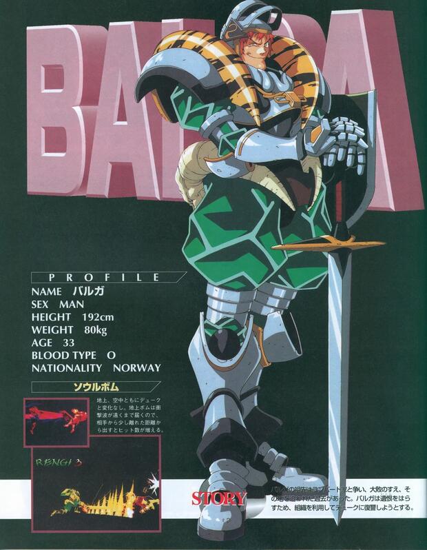 Battle Arena Toshinden Hentai: Complete Erotic Wiki and Guide - pic 2