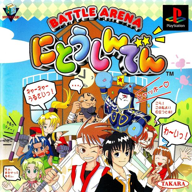 Battle Arena Toshinden Hentai: Complete Erotic Wiki and Guide - pic 5