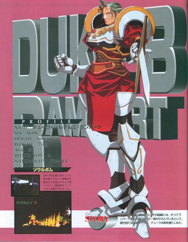 Battle Arena Toshinden Hentai: Complete Erotic Wiki and Guide - pic 8