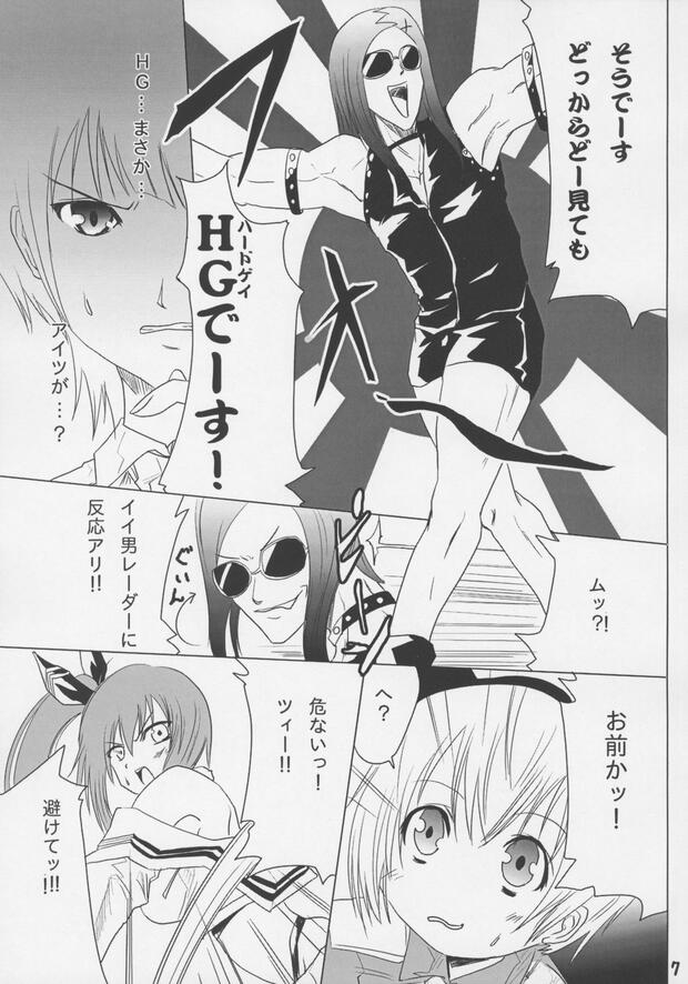 Senko No Ronde Hentai: Complete Erotic Wiki and Fan Guide pic 5