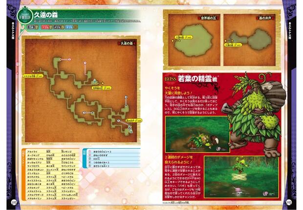 Dragon Quest X Hentai: Ultimate Wiki & Erotic Guide for Fans - pic 4