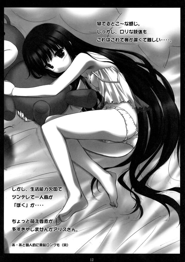 Ikoku Meiro No Croisee Hentai: Ultimate Erotic Wiki Guide pic 3