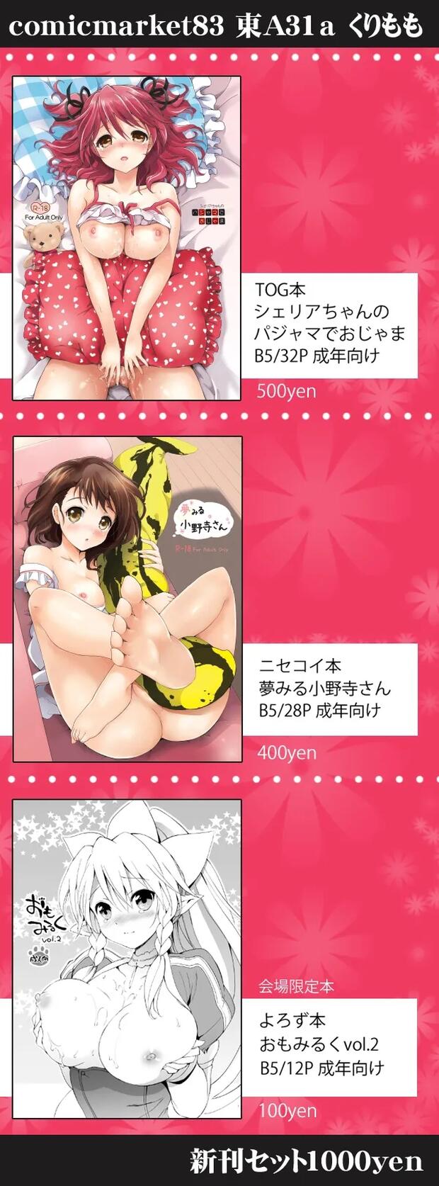 Nisekoi Hentai: Ultimate Guide to Erotic School Romances - pic 1