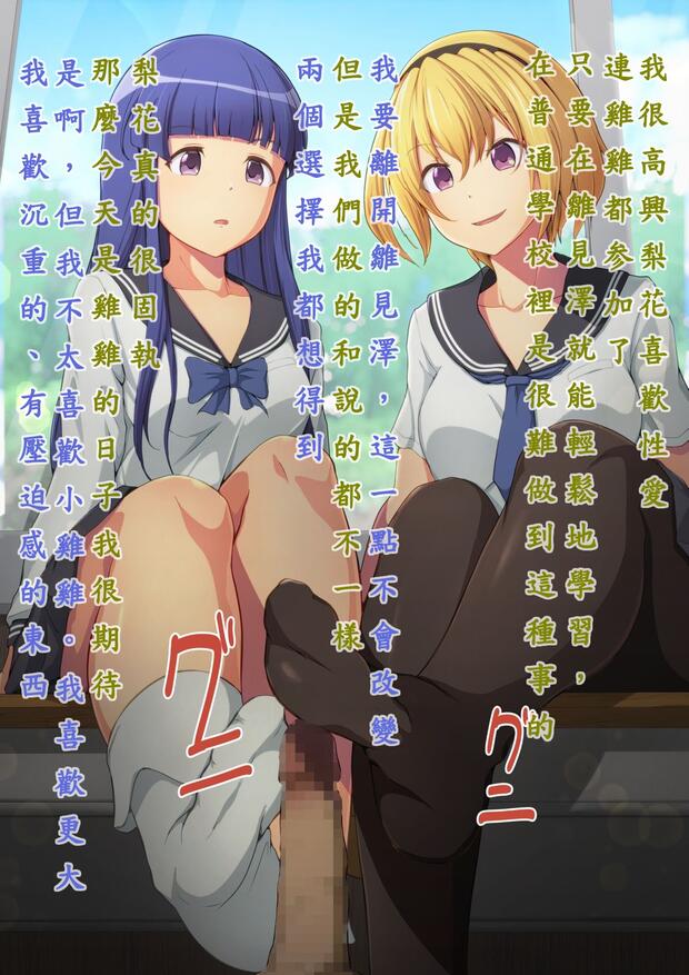 Higurashi No Naku Koro Ni Hentai: Ultimate Erotic Parody Guide - pic 7