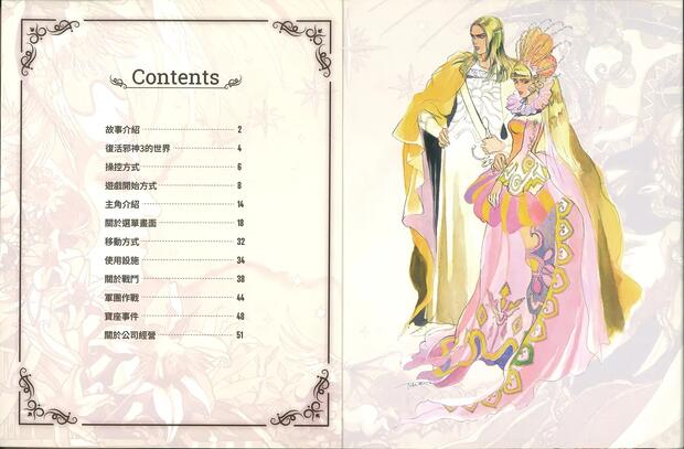 Romancing Saga Hentai: Ultimate Guide to Erotic Adventures & Characters - pic 7