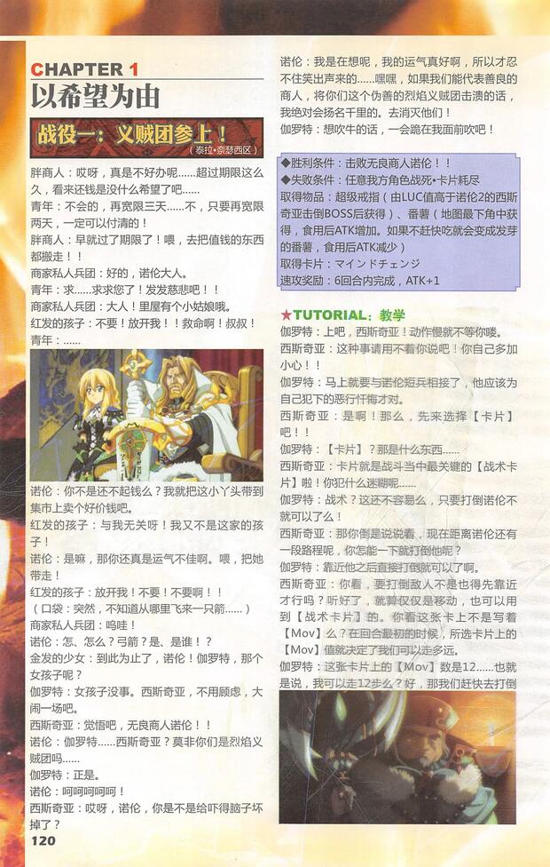 Kid Icarus Hentai: Full Wiki, Characters & Erotic Scenes Guide - pic 4