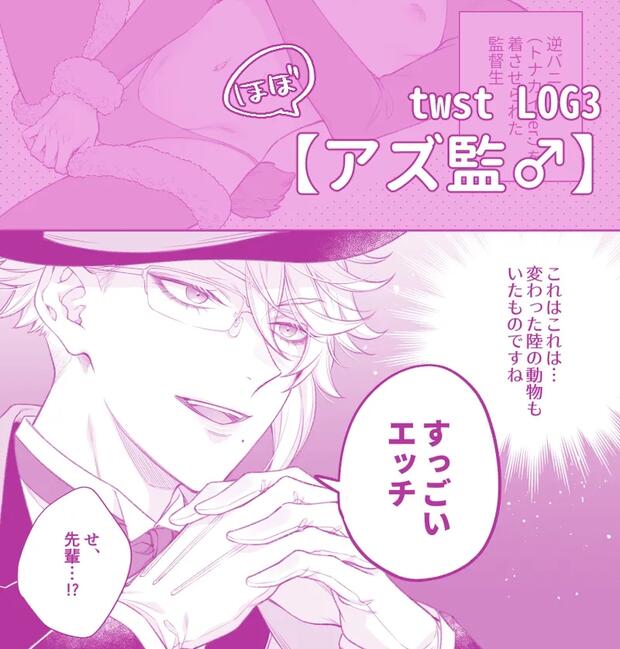 Disney Twisted Wonderland Hentai: Full Yaoi Guide & Erotic Breakdown - pic 4