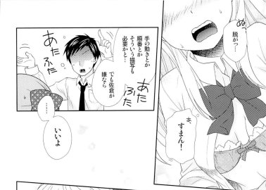 Gekkan Shoujo Nozaki Kun Hentai: Complete Erotic Manga Guide