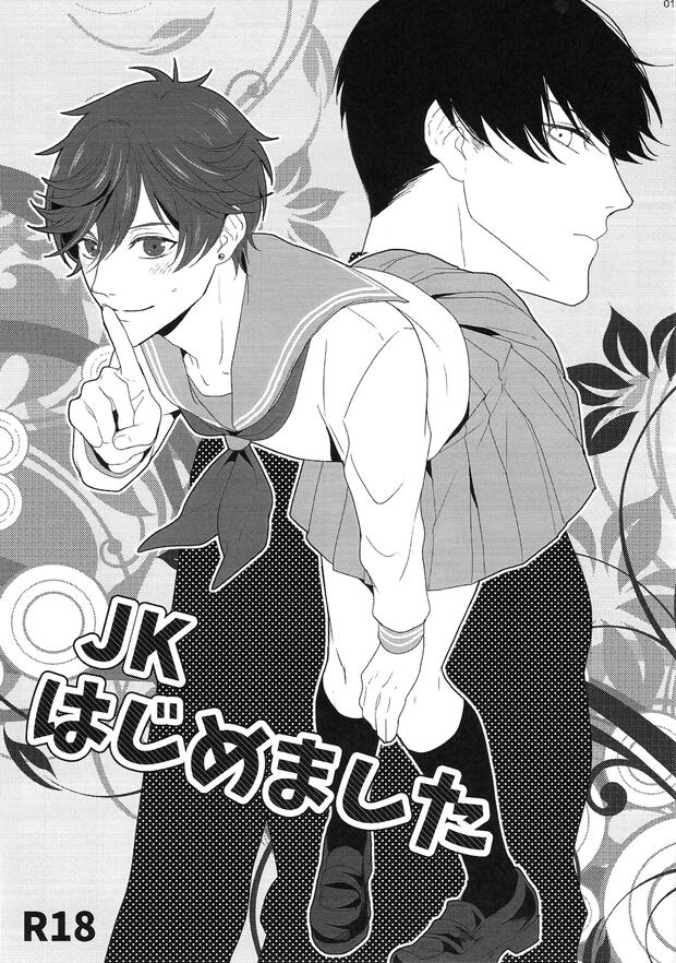 Gekkan Shoujo Nozaki Kun Hentai: Complete Erotic Manga Guide - pic 3