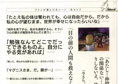 Tales of Vesperia Hentai: Complete Guide to Erotic Adventures