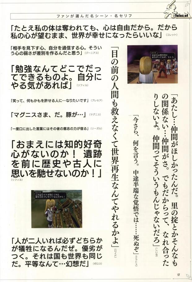 Tales of Vesperia Hentai: Complete Guide to Erotic Adventures - pic 8