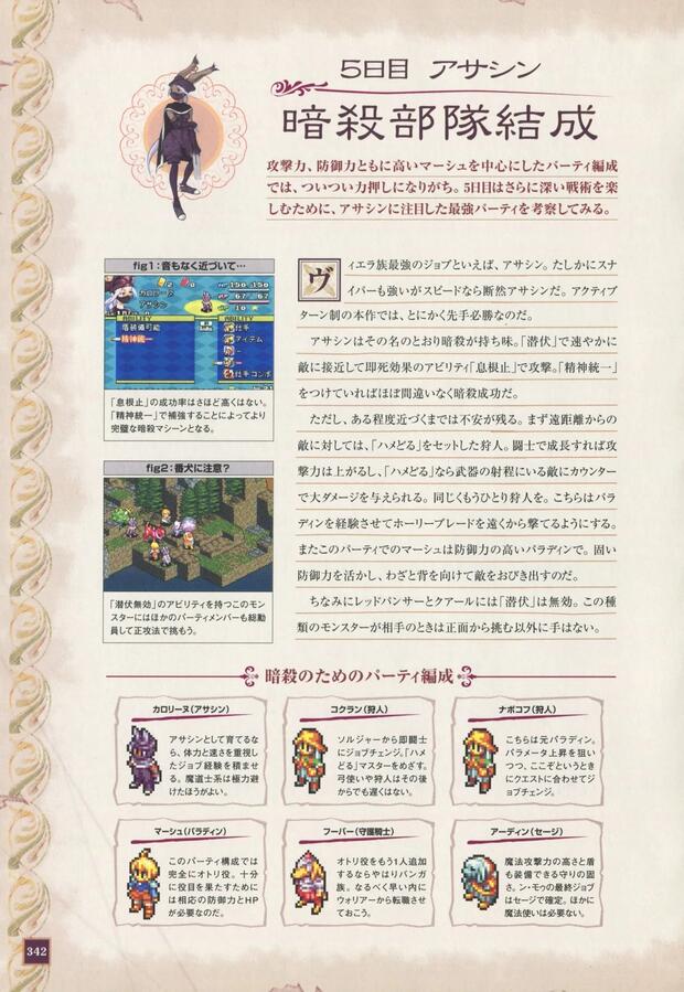 Final Fantasy Tactics Hentai: Ultimate Erotic Parody Guide - pic 5