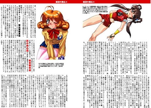 Pretty Sammy Hentai: Ultimate Wiki, Characters & Erotic Scenes Guide - pic 1