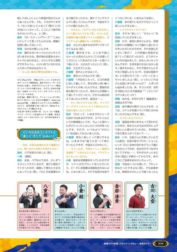 Senran Kagura Hentai: Ultimate Guide to Erotic Ninja Adventures - pic 3