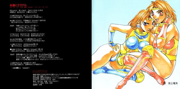 Voltage Fighter Gowcaizer Hentai: Ultimate Erotic Parody Guide - pic 10