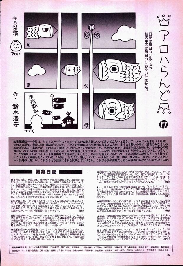 Yadamon Hentai: Complete Wiki Guide to Erotic Parodies & Tags - pic 2