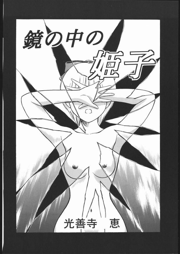 Hime Chans Ribbon Hentai: Complete Guide to Erotic Parody Tales - pic 4