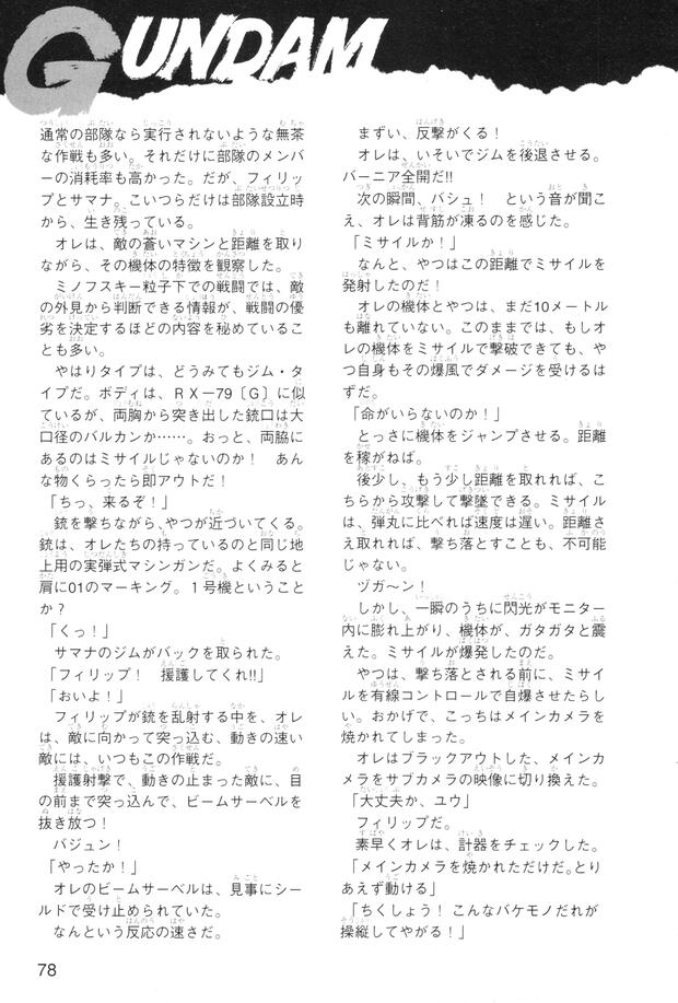 Mobile Suit Gundam Hentai: Ultimate Erotic Parody Guide - pic 3