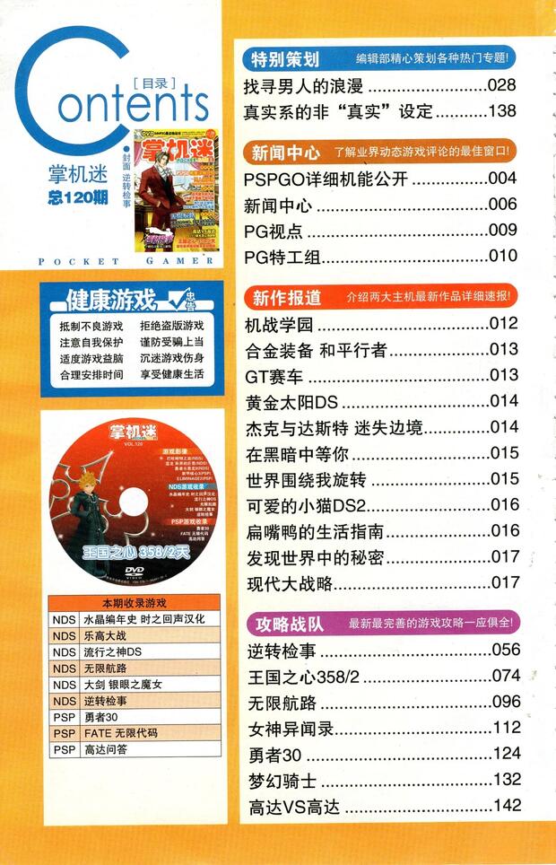 Gundam Hentai: Ultimate Wiki Guide to Erotic Mech Parodies - pic 2