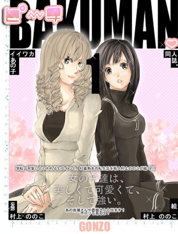 Bakuman Hentai: Ultimate Guide to Erotic Manga Parodies - pic 5