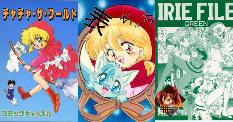 Akazukin Chacha Hentai: Full Parody Guide & Erotic Breakdown