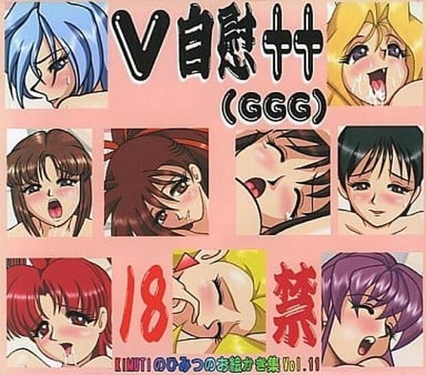 Variable Geo Hentai: Ultimate Guide to Erotic Fighters - pic 6