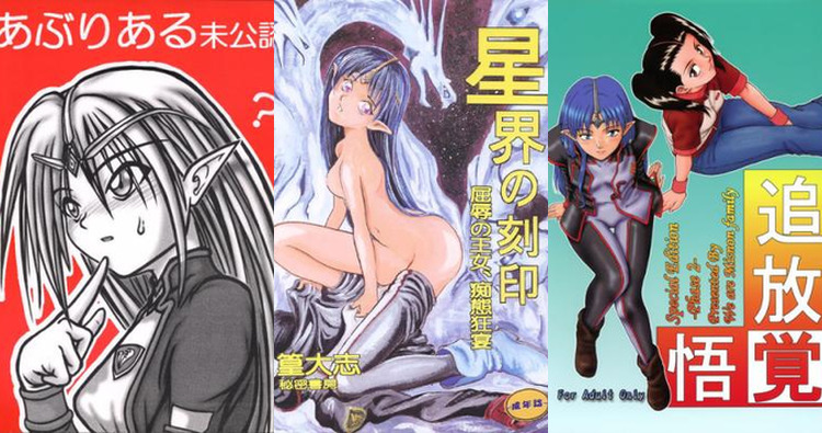 Banner Of The Stars Hentai: Ultimate Erotic Parody Guide & Wiki