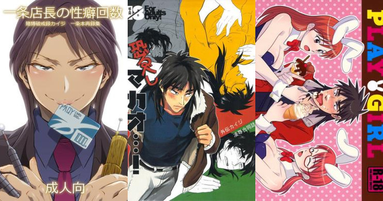 Kaiji Hentai: Ultimate Guide to Twisted Gambling Erotica