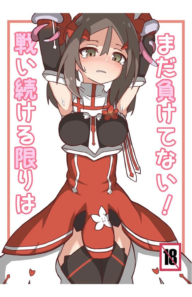 Yuuki Yuuna Wa Yuusha De Aru Hentai: Full Erotic Wiki & Guide - pic 10