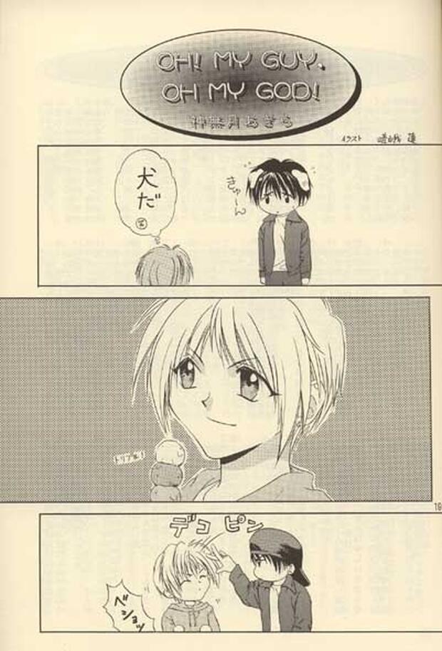 Comprehensive Guide to Weiss Kreuz Hentai: Yaoi Males-Only Anthology - pic 5