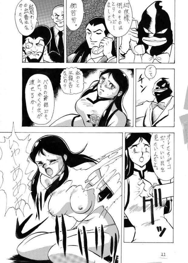 Giant Robo Hentai: Complete Erotic Wiki & Character Guide - pic 1