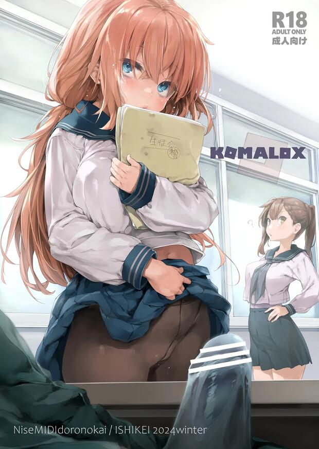 Seitokai Ni Mo Ana Wa Aru Hentai: Complete Erotic Wiki Guide - pic 5