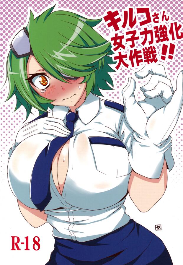 Shinmai Fukei Kiruko San Hentai: Complete Erotic Wiki & Guide pic 2