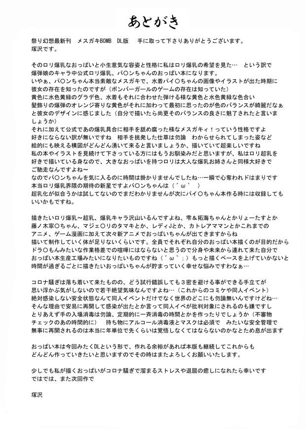 Bomber Girl Hentai: Full Parody Guide to Erotic Explosions - pic 3