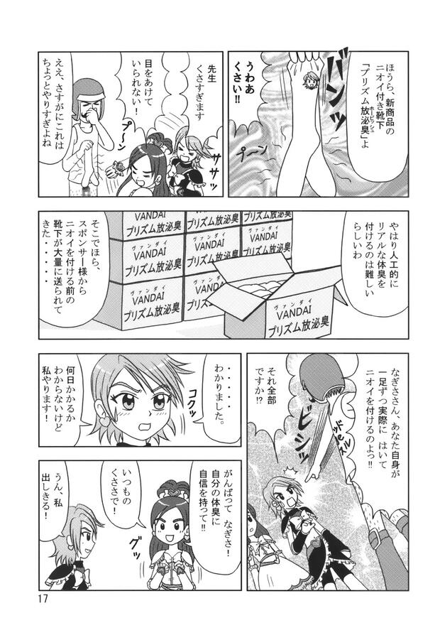 Figure 17 Hentai: Complete Wiki Guide to Erotic Parody Adventures - pic 1